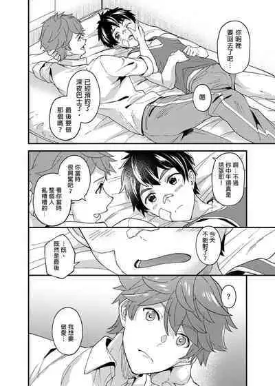 Nanoka Tattara | 過了7天後