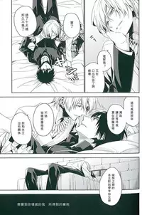 (SUPER21) [hummel (Shia)] apt pupil (Fate/Zero) [Chinese]