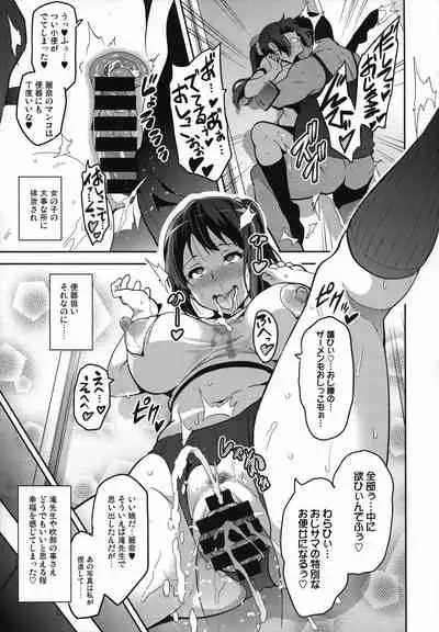 (C88) [Shinjugai (Takeda Hiromitsu)] Reitama (Hibike! Euphonium)