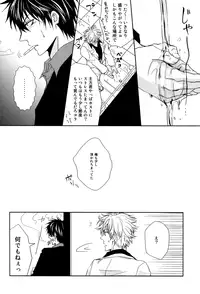 [Tokiwa-zone (Naseba Naru)] Kon'ya omae o gyakushimei (Gintama)