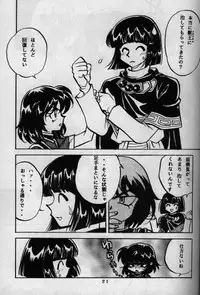 [G Kamachofu] Koui Mazoku no Shoukan Hou (Slayers)