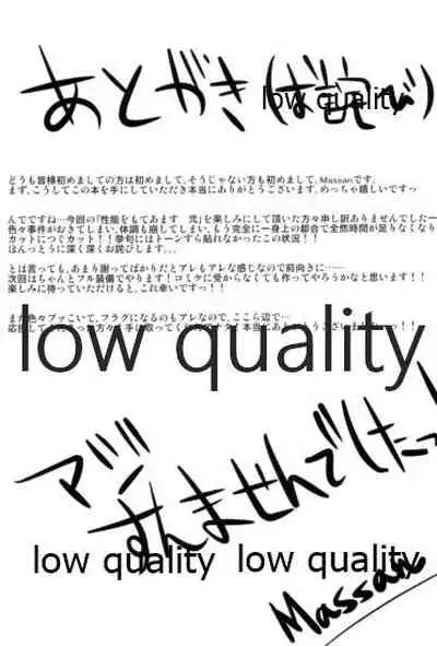 Seinou o Moteamasu Ni