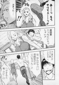 [Nagashima Chosuke] Sexual Harassment Man Vol. 01
