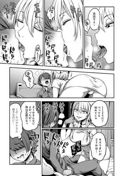 COMIC Ananga Ranga Vol. 80