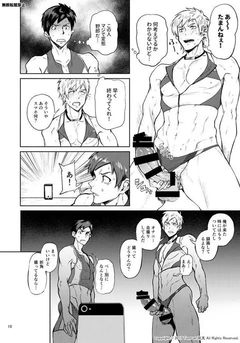 Jitorina Try2