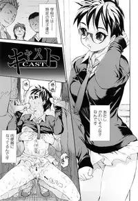 [Zero no Mono] Ero Mesu no Tsukurikata