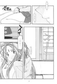 [sandglass (Uyuu Atsuno)] Ao 1-3 (Ah! My Goddess)