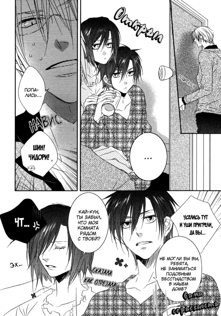 Otouto ja Irarenai!!