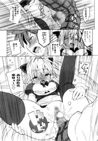 (C79) [Number2 (Takuji)] Hame Tora☆Full+ (To LOVE-Ru)