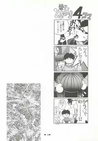 (C50) [Museifu Kutsushita Doumei (Asai Naoki)] Yappari Ai dayone. (Tokimeki Memorial)