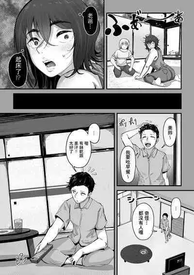 Boku no Doutei o Hitozuma ni Sasagu