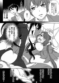 Hero's Secret ch [1 - 12]