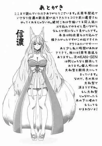 Uchi no Shinano ga Kawaisugiru Ken