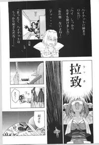 (C57) [Gold Rush (Suzuki Address)] ~Wall~ (Excel Saga, Love Hina) [Incomplete]