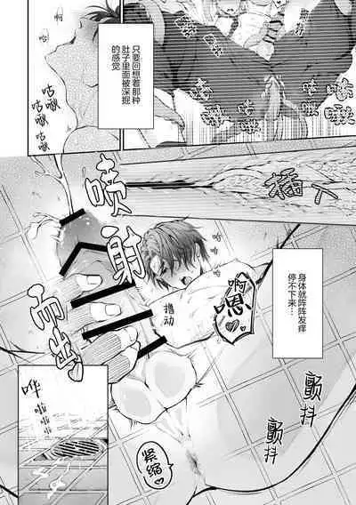 [cocot (Konnoyu)] Shokushu [Tsugai Tekisei Kensa Houkokusho] 001 | 触手[配偶适应性检查报告书]001 [Chinese] [看海汉化组]