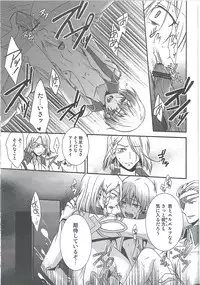 (V-Revolution) [Kuzumochi (Kuzukiri, Kuzuyu)] Elf no Erohon (Valvrave the Liberator)