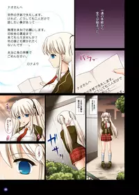 (C74) [SIMPLE HOUSE (Kafu)] Legato (Mabinogi) [Digital]