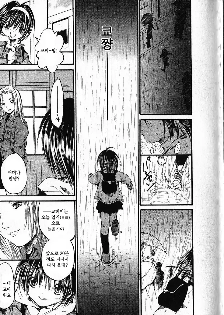Natsuiro Shoujo