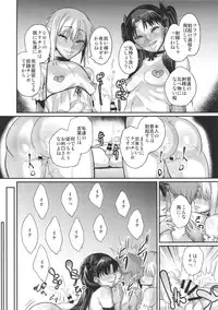 (C88) [NULL Mayu (Chimosaku)] Taihai no Susume (Fate/stay night)