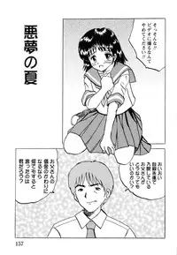 [Mumei] Shoujo-tachi no Ingyaku