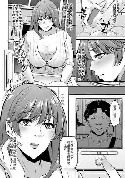 Mienai Gamen no Mukougawa