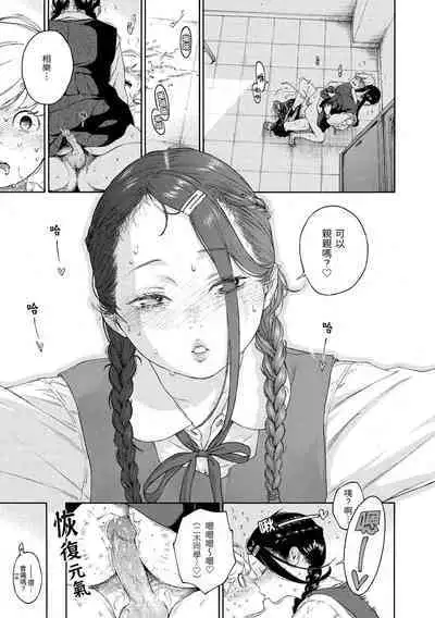 [Key] Fukanzen Marble - An immature marble | 不完全大理石 [Chinese] [Decensored] [Digital]