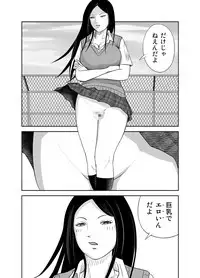 [Iktk] Datte Watashi ... Roshutsukyouda mon Ch. 1