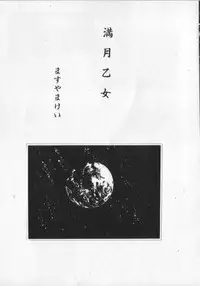 [Anthology] Kemono Land