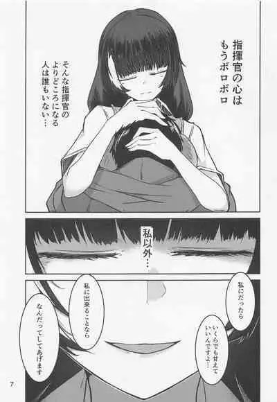 R0 Sin Yuukai