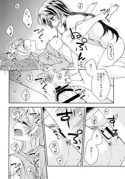 Futanari Ecchi