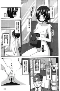 [Charu] Roshutsu Shoujo Yuugi Mishima Hikaru no Seiheki Jou [Chinese]