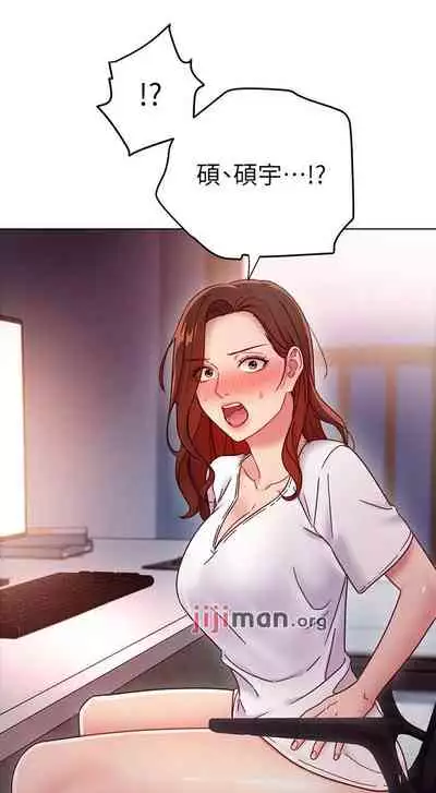 【周二连载】继母的朋友们（作者：Red-A&頸枕） 第1~68话