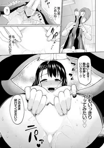 Gomen ne… Kyou wa, Kaerenai