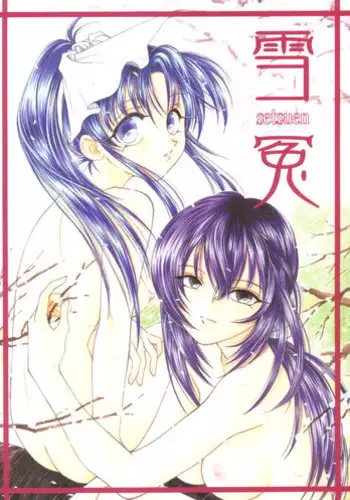 Kuro-chan Nurse no Ochinchin Kenshin