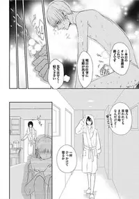 [Chidoriashi] Dorei Bellboy no Kainarashikata Oshiemasu.