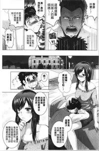 Bijin Sanshimai to LoveHo Hajimemashita! Jou | 美人三姉妹們一起來開始經營賓館! 上