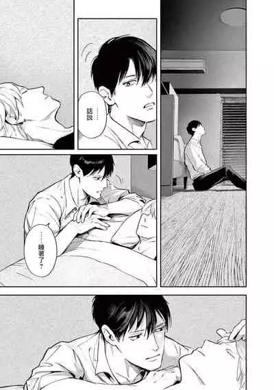 [Shinou Ryo] Zetsubou ni Nake | 绝望悲鸣 Ch. 1-3 [Chinese] [冒险者公会]