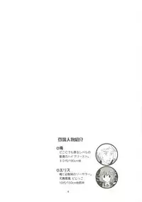 (C88) [Sail-ring on (Maru.)] Osananajimi no Toshishita no Kanojo (Ragnarok Online)