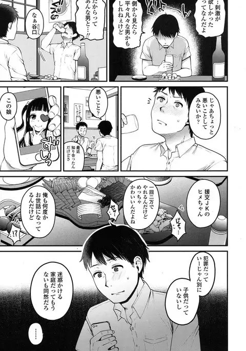 COMIC Koh 2017-09