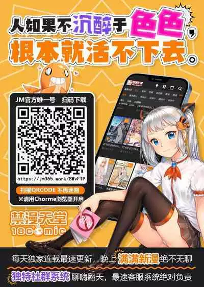 Manbiki Shounen to Part no Hitozuma 2