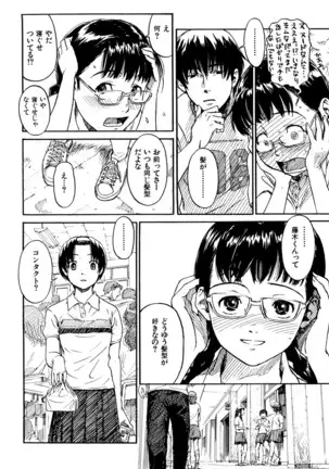Shoujo Material
