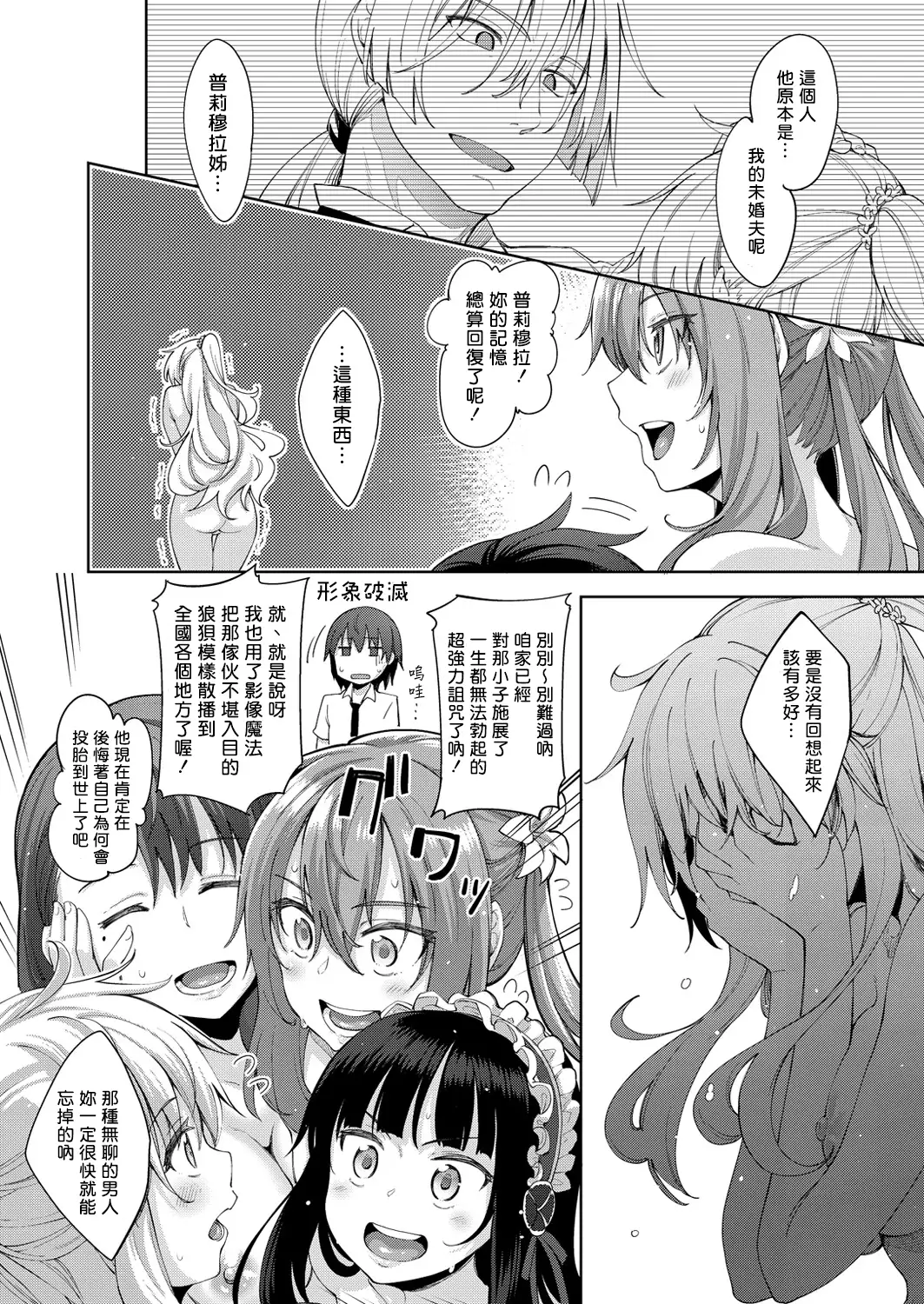 Shiki Oriori Ch.1-4