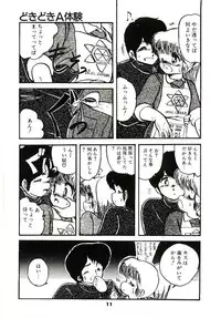 [Hibiki Jun] Dokidoki A Taiken