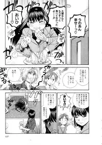 [Azuma Tesshin] Hoshigarina Imouto