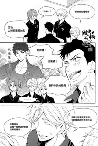 (C88) [Pikaderi (Anmaru Hiro)] Suki Shite! (Free!) [Chinese]