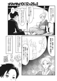 Namaiki! 2018-01 [Digital]