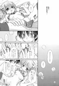 [Rico] Amai Koi Shiyo