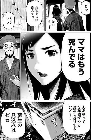 [Hori Yusuke] Delivery of the Dead [DL版]