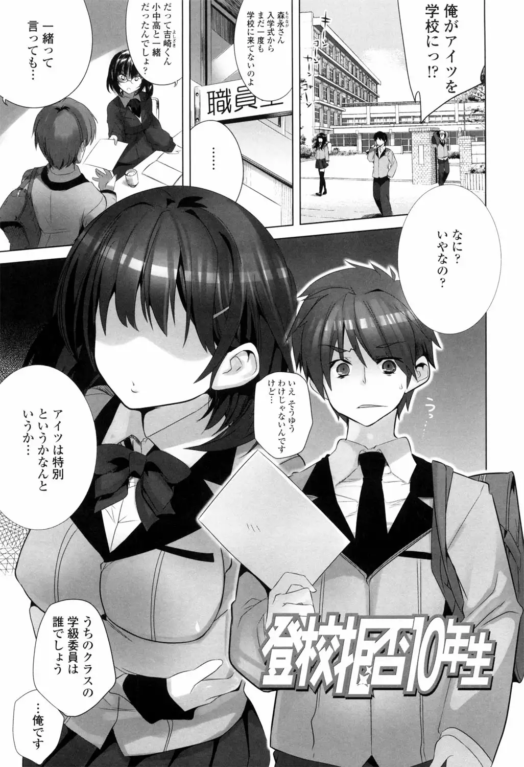 Binkan Plastic - Sensitive Plastics