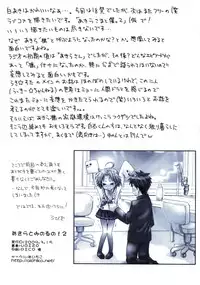 [Aichiko (ubizo)] Akira to Minoru no! 2 (Lucky Star)